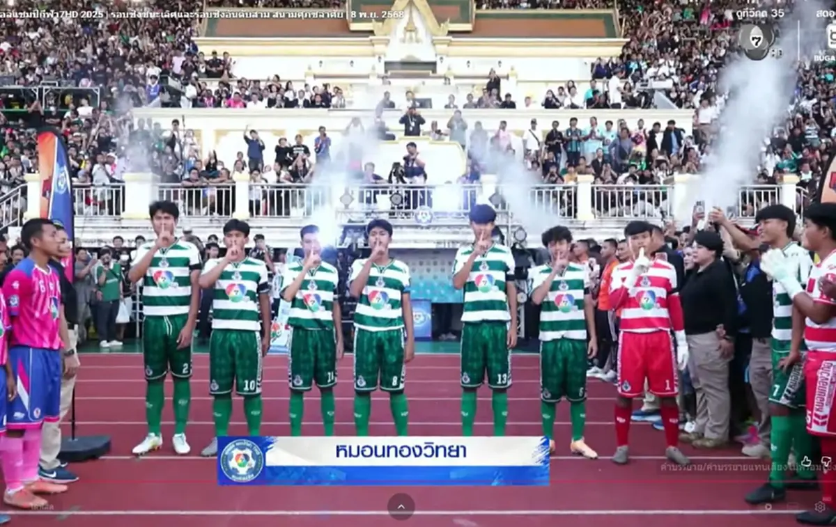 อบจ.ชัยนาท เฉือนชนะ หมอนทองวิทยา 2-1 คว้าแชมป์ฟุตบอล 7 สี