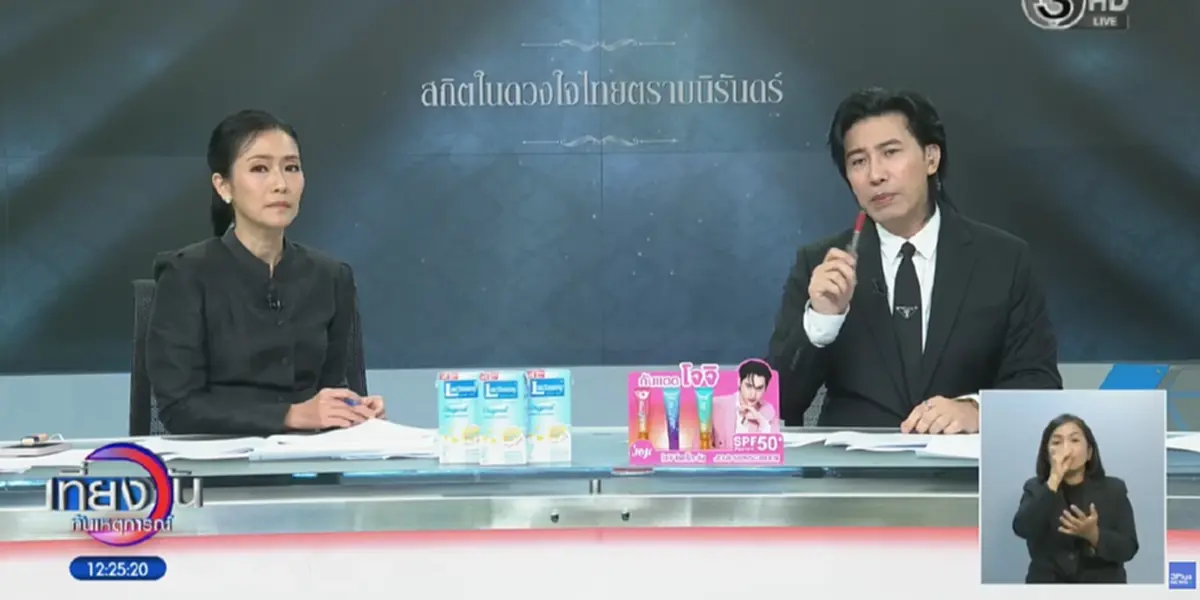 \"หนุ่ม กรรชัย\" ยอมพูดแล้ว สิ่งที่รู้มาเกี่ยวกับ \"นานา ไรบีนา\"