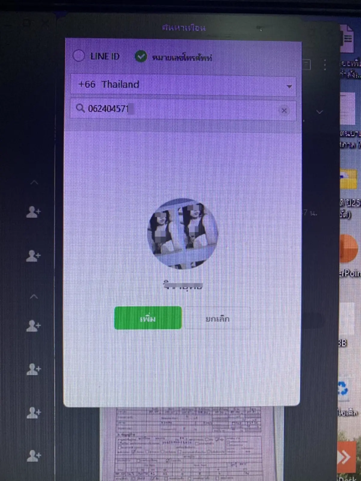 รุมสาป โทรป่วน 1669 กลางดึก รถพยาบาลวิ่งวุ่น จบที่หัวเราะใส่