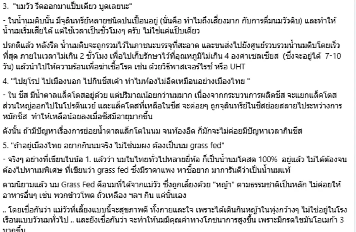 อ.เจษฎา เปิด 7 ประเด็น "คลิปวู้ดดี้" พูดยังไม่ถูก ทำคนแตกตื่น