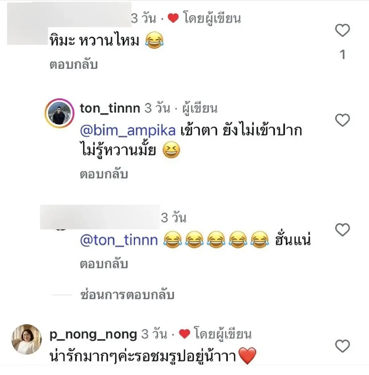 พิธีกรชื่อดัง โพสต์ภาพคู่ หนุ่มดีกรีหมอฟัน แห่แซว หิมะหวานมาก