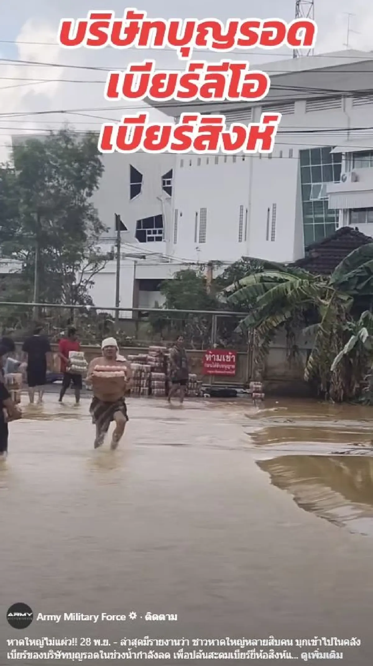 เอาแล้ว ต๊อด ปิติ ไม่เฉย หลังชาวหาดใหญ่บุกคลังขโมยเบียร์