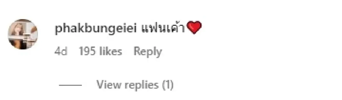 ความสัมพันธ์แท้จริง เต วรากร กับสาวคนสนิท ล่าสุดฝ่ายหญิงตอบแล้ว