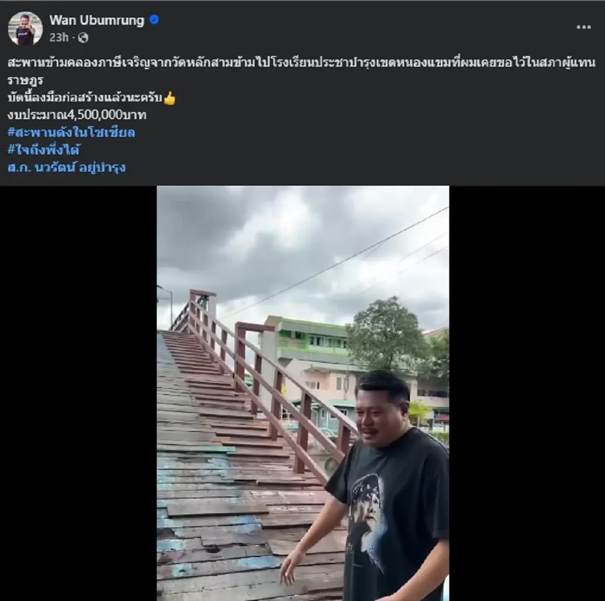 ไอซ์ รักชนก ตัดสินใจ เมนต์ตรง ๆ กลางเฟซ วัน อยู่บำรุง แล้ว