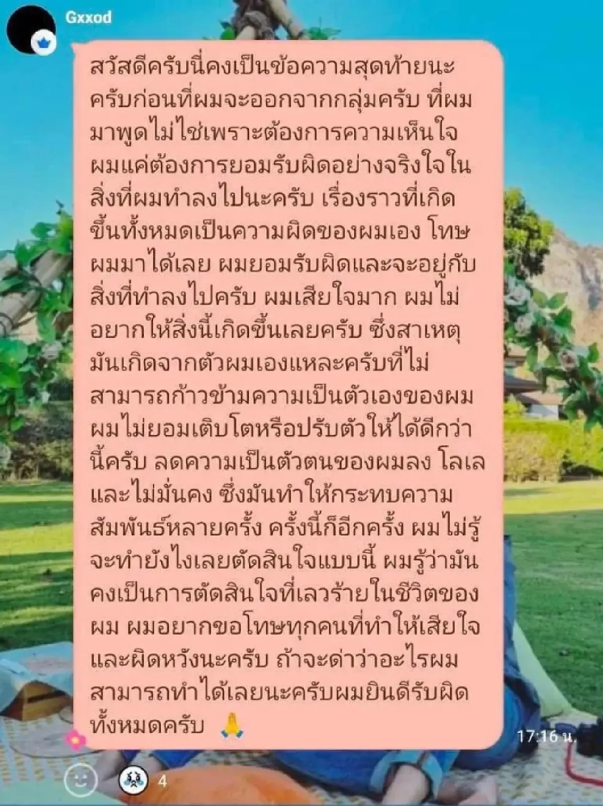 ก็อต อิทธิพัทธ์ โพสต์ล่าสุด ชี้แจงชัดเจน สาเหตุเลิก ริชชี่