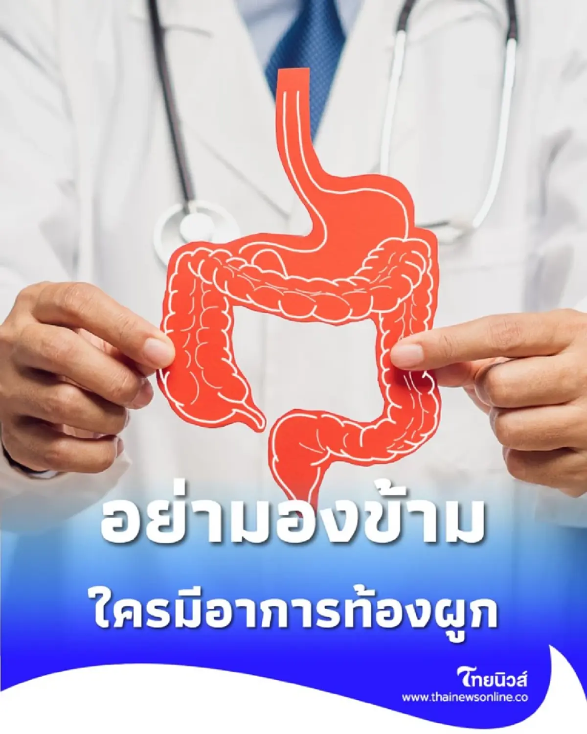 สุขภาพต้องรู้ ใครมีอาการท้องผูก ถ่ายยาก ปวดท้อง มีวิธีป้องกัน