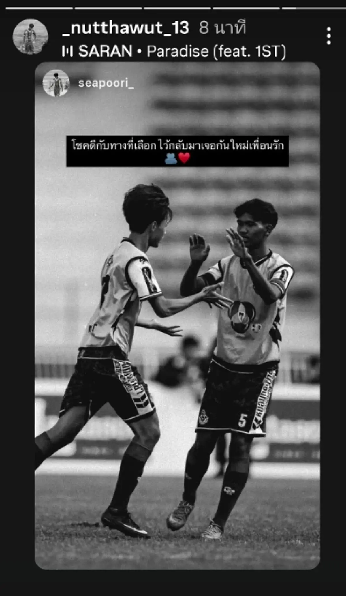 เศร้า \"น้องซอส\" เบอร์ 13 กองหน้า ทีมหมอนทอง เตรียมย้ายโรงเรียน