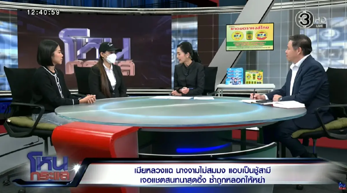 \"นางงามมีมง\" ยอมพูดแล้ว ทำอะไรในรถกับผัวเขา หลังเมียหลวงแฉยับ