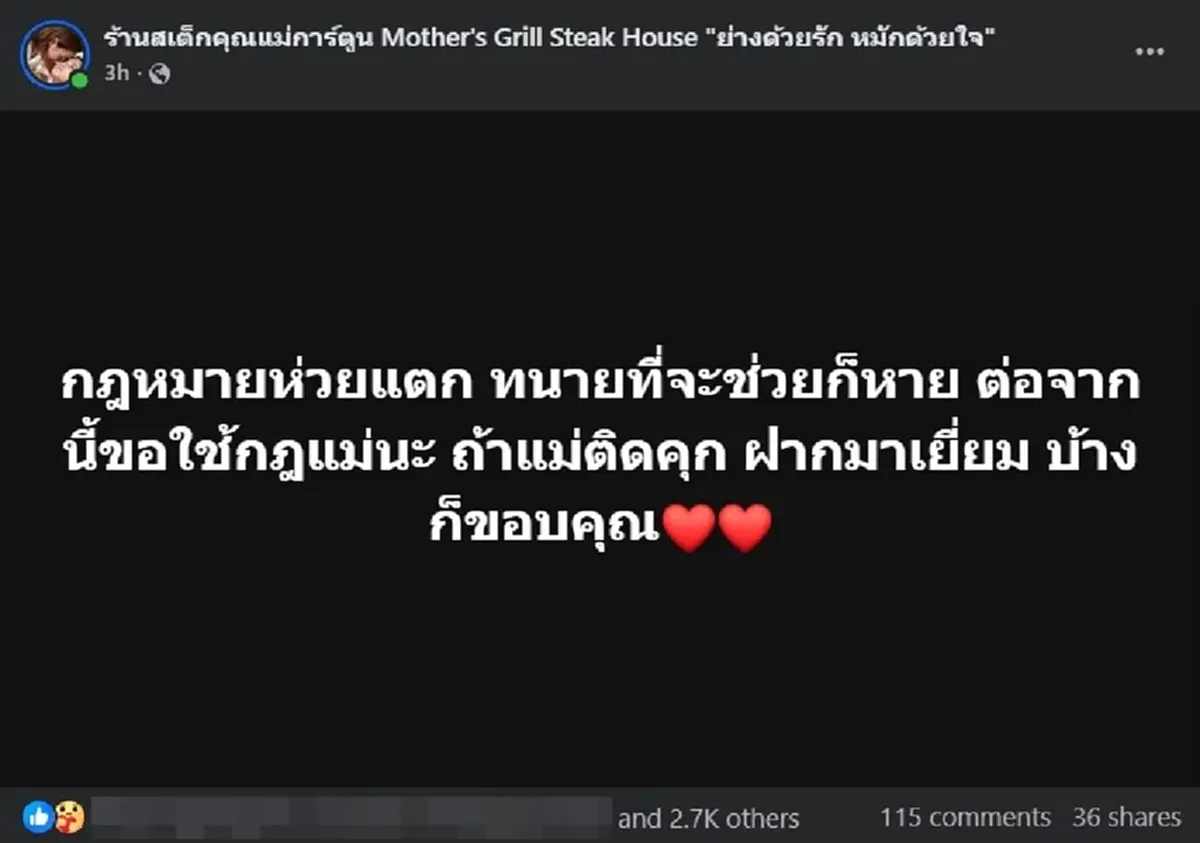 เกิดอะไรขึ้น แม่น้องการ์ตูน ตัดสินใจโพสต์ ล่าสุด ชาวเน็ตใจหาย