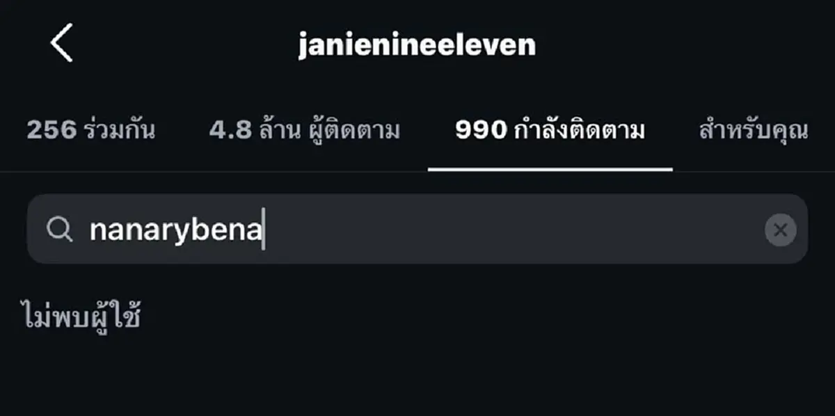  เจนี่-แอน ซัดแรงถึงใคร คิดไม่ถึงจะเจอกับตัว เห็นแก่ตัวที่สุด