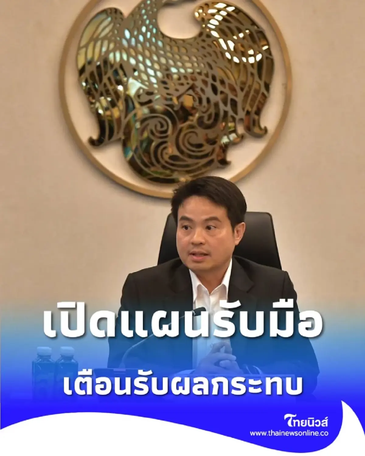 เปิดแผนรับมือ ชลประทานจ่อเพิ่มระบายน้ำเข้าพื้นที่เกษตรสองฝั่ง ตะวันตก-ตะวันออก