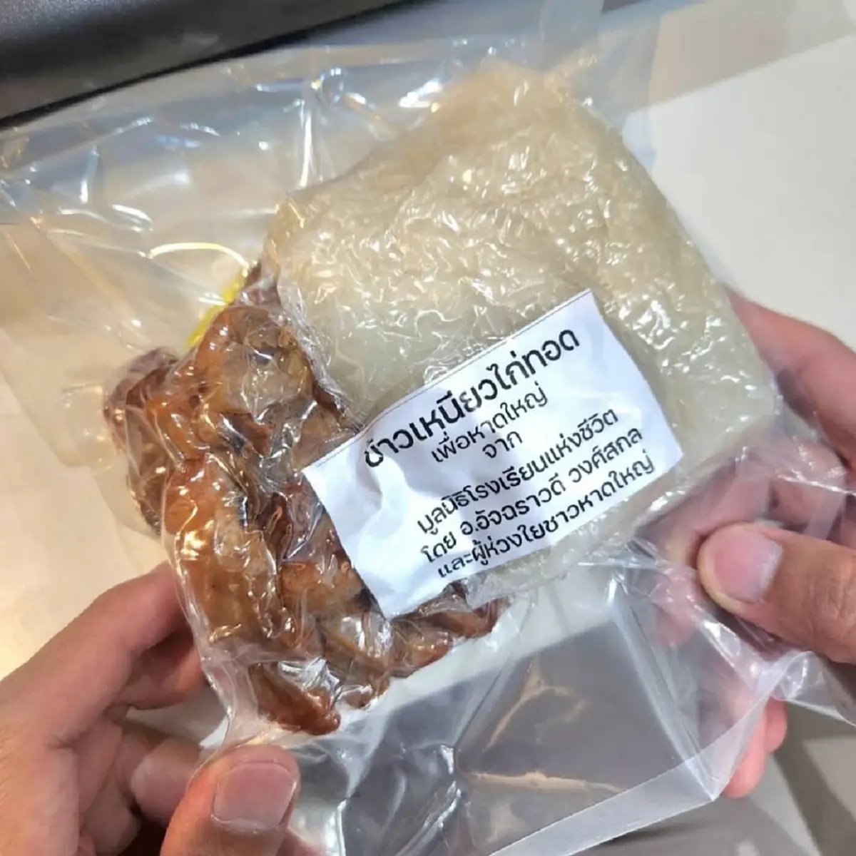 โบวี่ แพ็กสูญญากาศ ส่งอาหารพร้อมกินให้ผู้ประสบภัยน้ำท่วมใต้