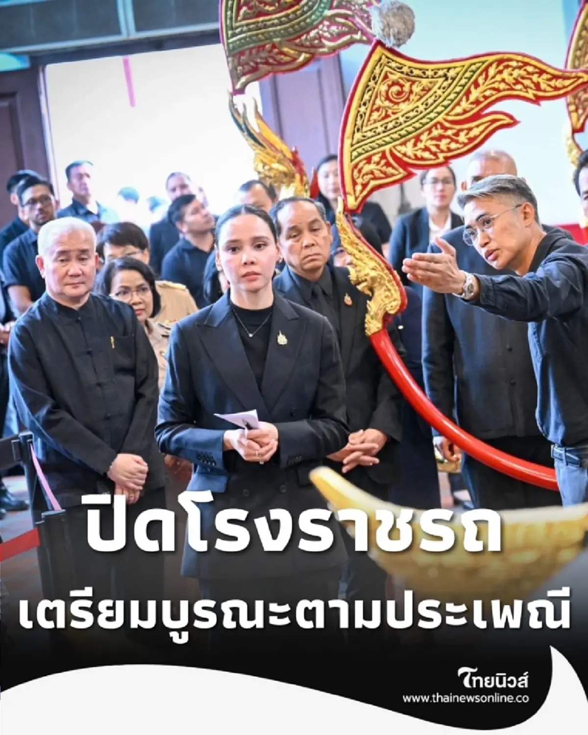 ปิดโรงราชรถ กรมศิลป์ฯ ลุยภารกิจสำคัญ 1 ปี ถวายพระพันปีหลวง