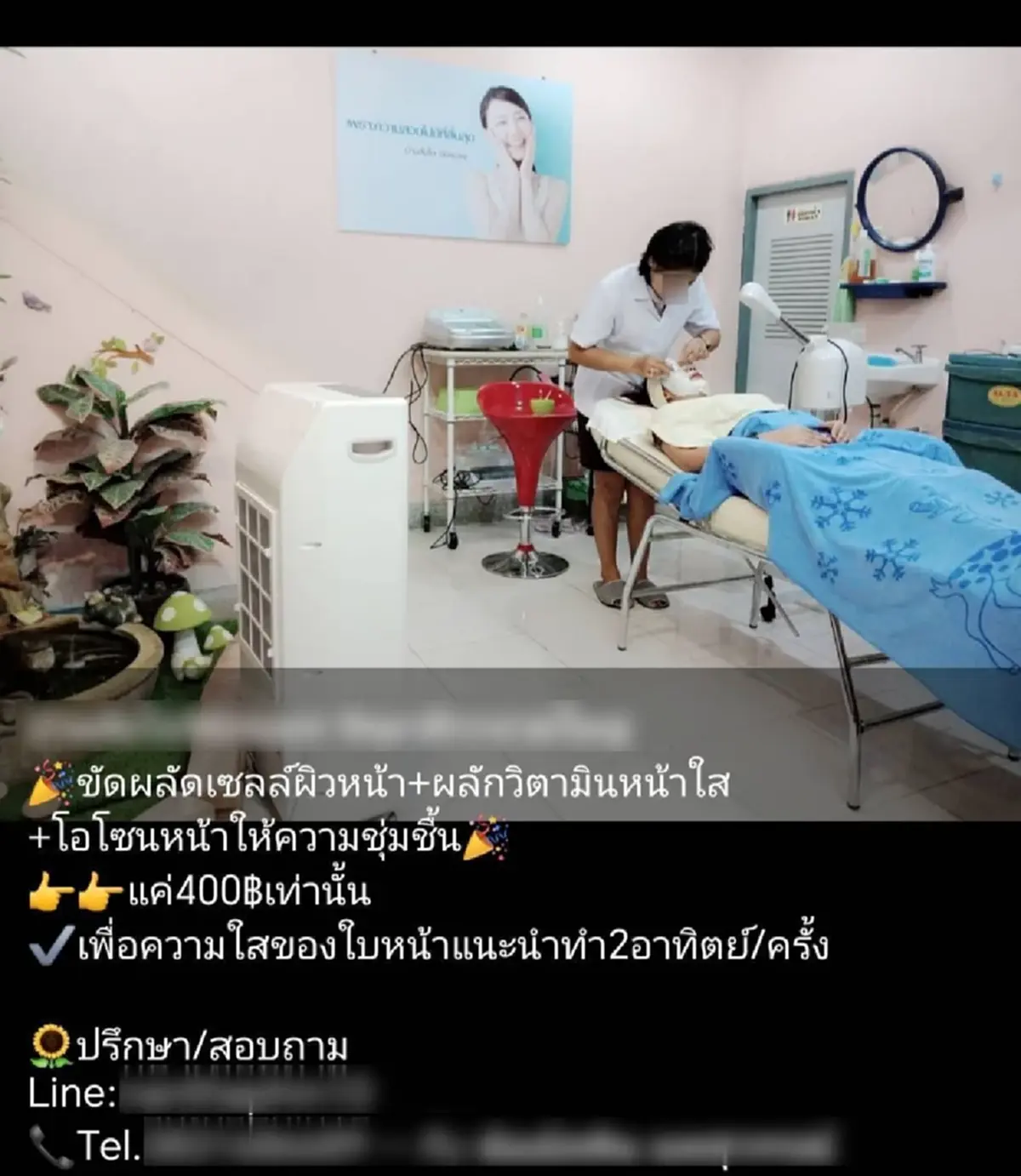 ปิดเกม บุกจับคลินิกเถื่อน ทำลูกค้าหน้าผิดรูป จนมุมเข็มยังคามือ