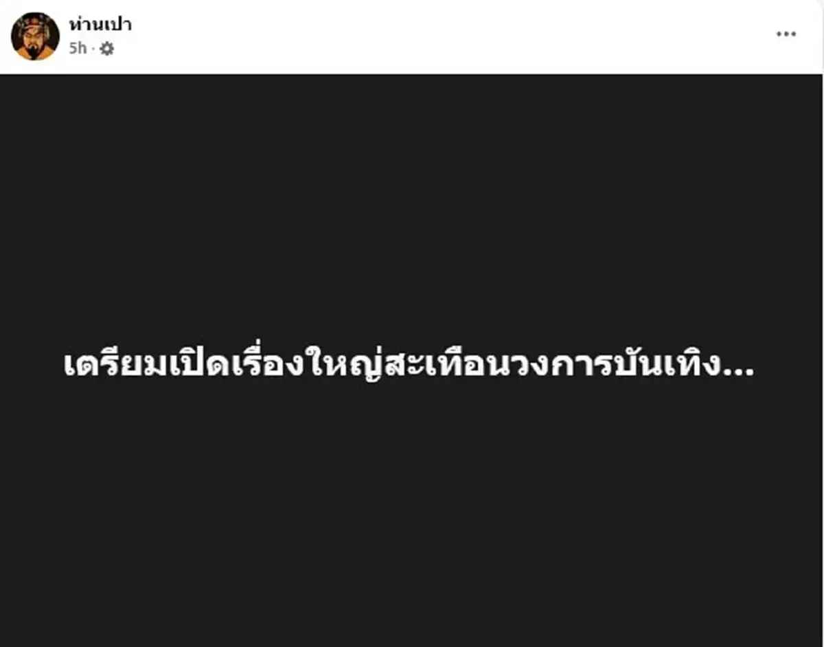 วุ้นเส้น เปิดใจ 25 ปีในวงการ เจอเฟคนิวส์รุนแรงที่สุดในชีวิต