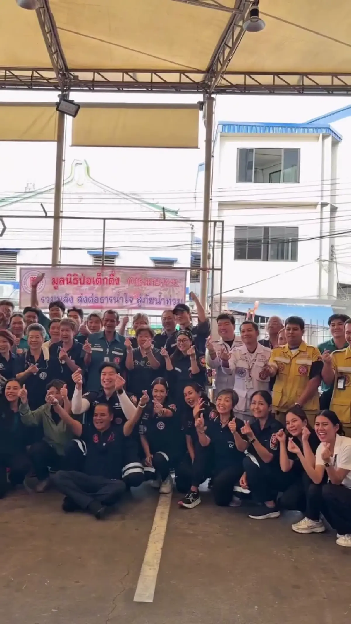 บี้–กุ๊บกิ๊บ ร่วมมูลนิธิป่อเต็กตึ๊ง จัดถุงยังชีพ ส่งช่วยน้ำท่วม