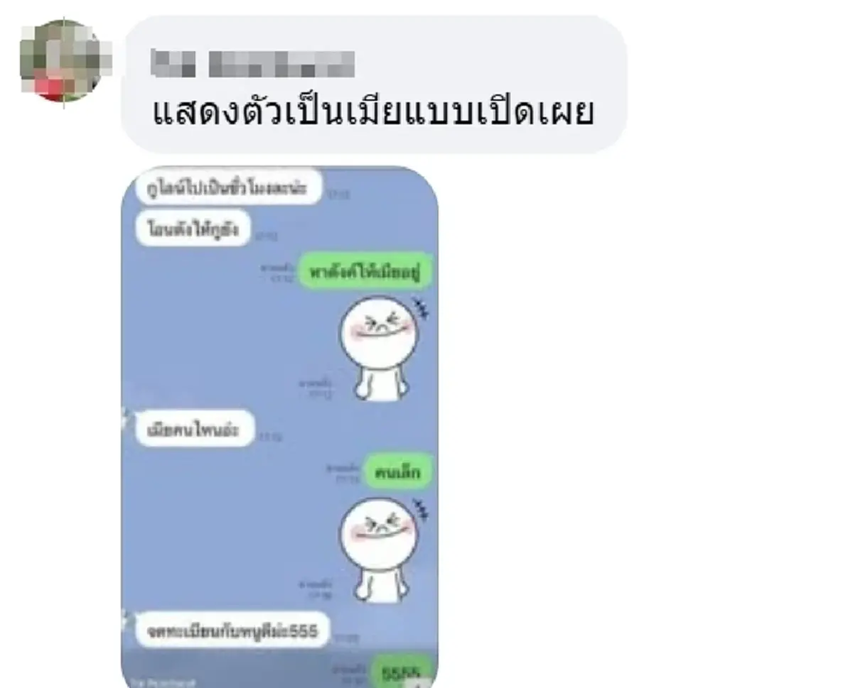 สาวสุดทน เล่านิทานแฉ นางงามมีผัว แอบแซ่บสามี ทำลายครอบครัวคนอื่น