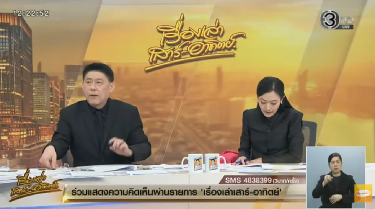 "สรยุทธ" เล่าเหตุการณ์ก่อน "นัท ณัฐวุฒิ" นักข่าวช่อง 8 เสียชีวิต