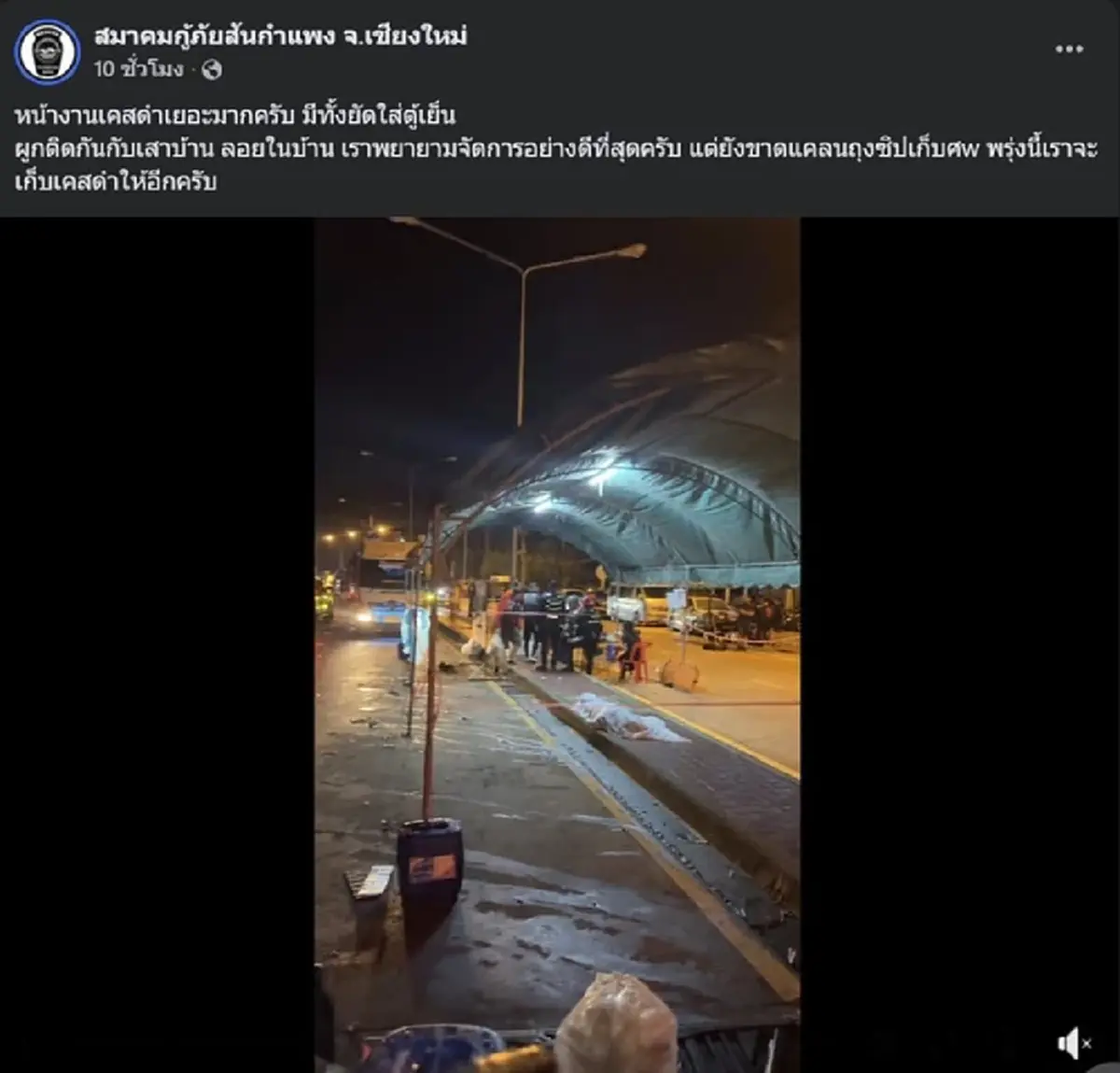 ถึงว่า "เปิ้ล นาคร" จุกอก หลังลงช่วยเหลือผู้ประสบภัยที่ภาคใต้