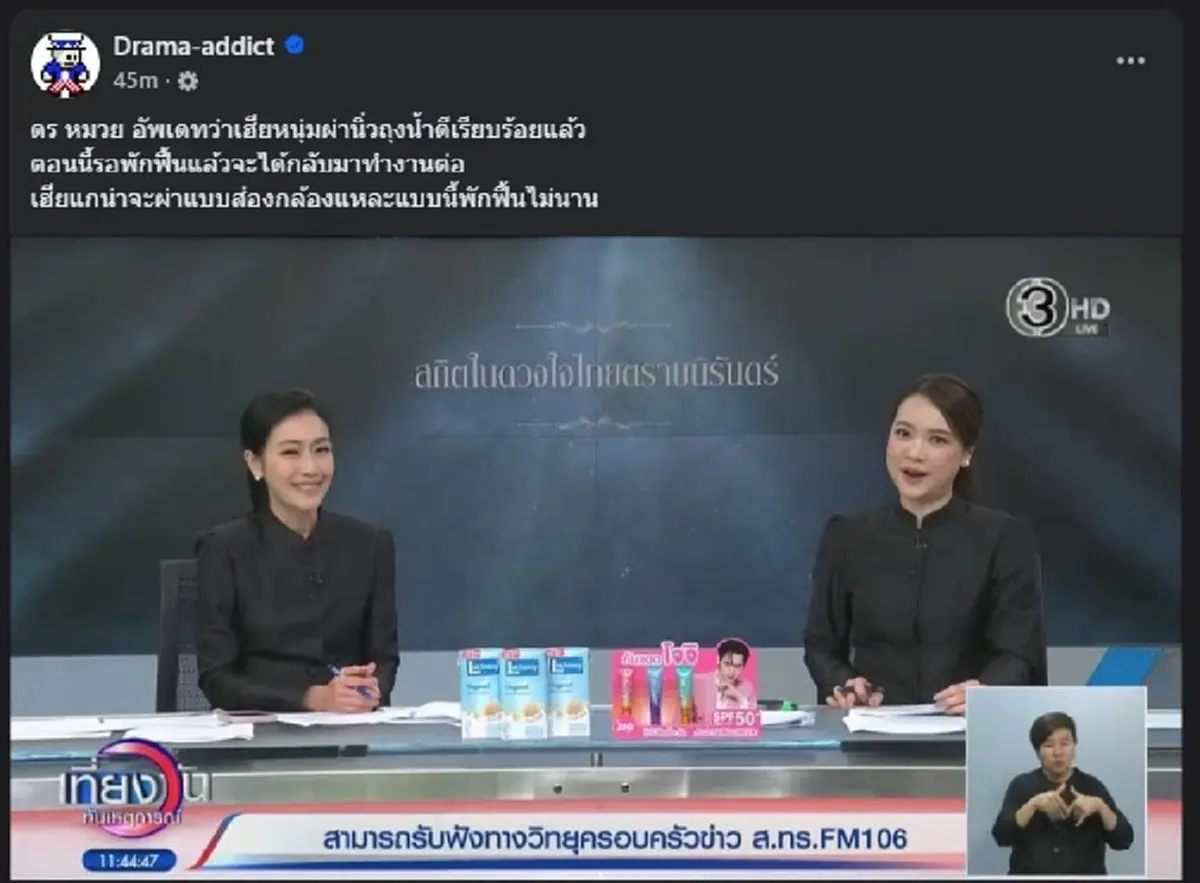 เปิดอาการล่าสุด หนุ่ม กรรชัย ชาวเน็ต แห่ให้กำลังใจล้นหลาม 