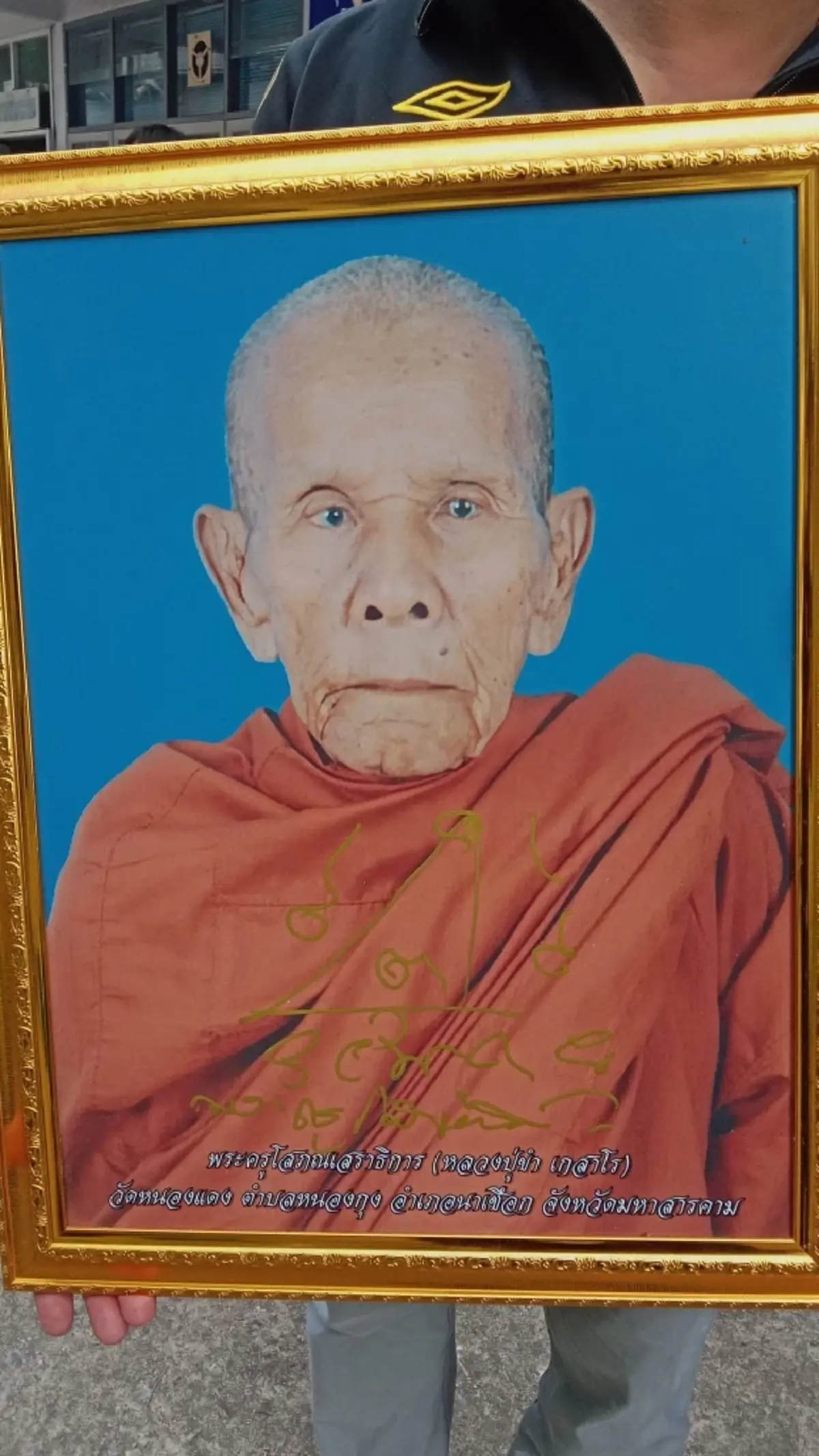 เปิดทะเบียนรถเคลื่อนร่าง "หลวงปู่ขำ เกสาโร" เกจิดังมหาสารคาม