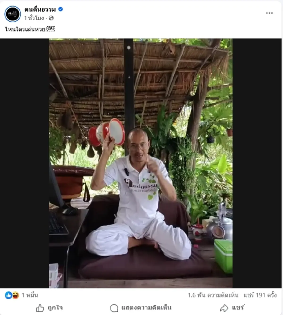 ฮือฮา รถใหม่ป้ายแดง