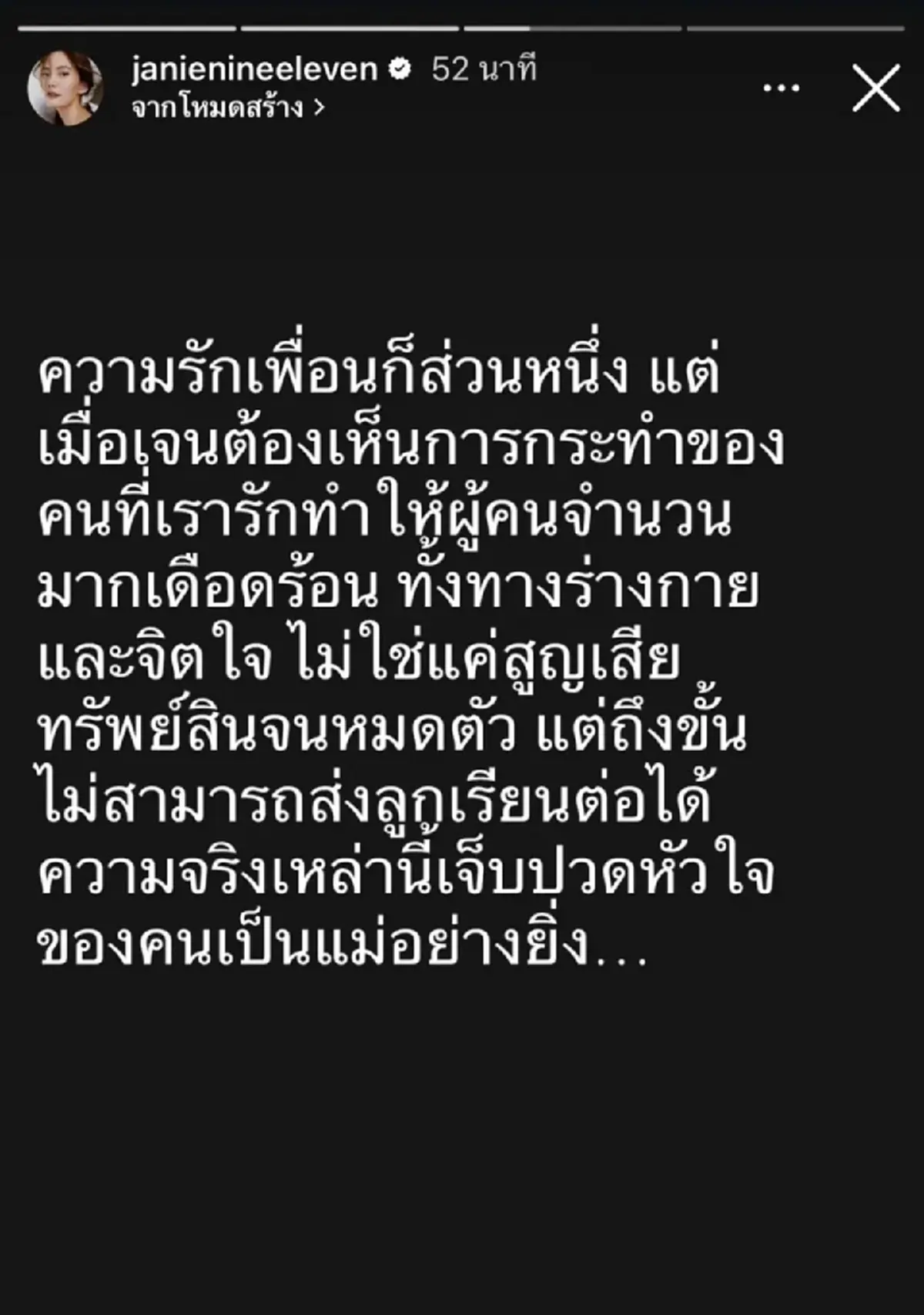 รู้แล้วสาเหตุที่ \"เจนี่ เทียนโพธิ์สุวรรณ\" เข้าพบตำรวจสอบสวนกลาง