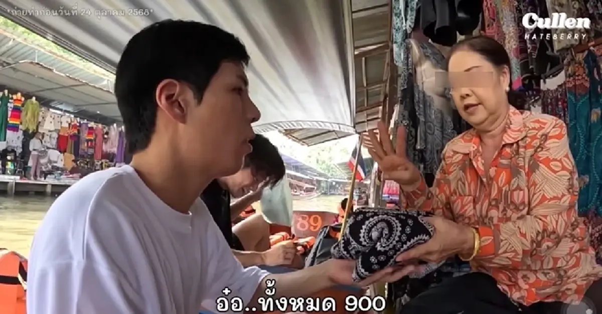 "จูดี้" เพื่อนสนิท "พี่จอง-คัลแลน" โพสต์ถึงแม่ค้าตรงๆ หลังดราม่า