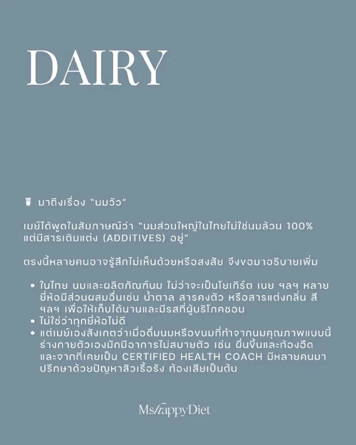 ดราม่านมวัวระอุ คุณเมย์ เผยเจตนาที่แท้จริง ไม่ตั้งใจให้ทัวร์ลง