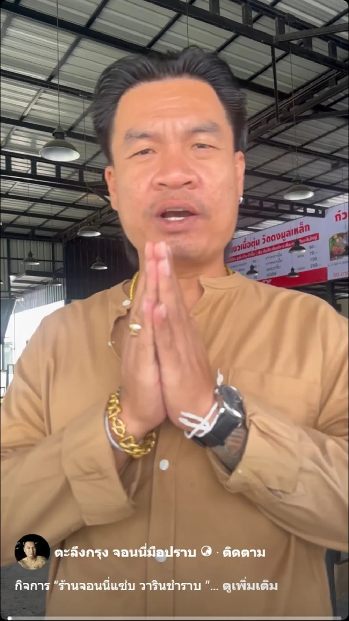 นักสู้ตัวจริง จอนนี่ เคลื่อนไหวล่าสุด หลังประกาศปิดกิจการฟ้าผ่า