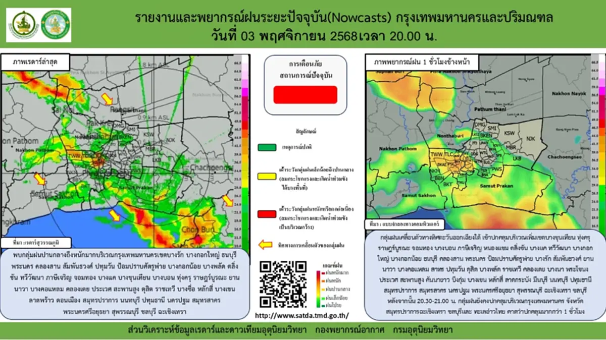 พายุ"คัลแมกี"กลายเป็นพายุไต้ฝุ่นแล้ว เส้นทางมุ่งหน้าเวียดนาม