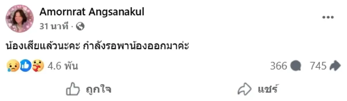 ไร้ปาฏิหาริย์ พบแล้ว น้องแพดเม่ หลุดจากมือแม่ หลังเรือกู้ภัยล่ม