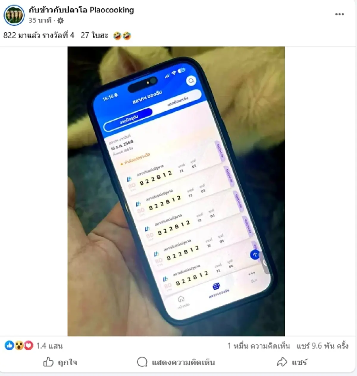 เฮลั่น เพจดัง "กับข้าวกับปลาโอ" ดวงปังไม่หยุด ฟาดรางวัลอีก 27 ใบ