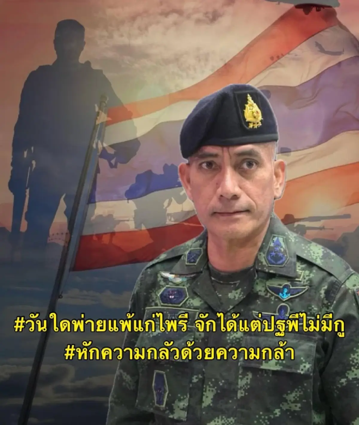 "เสธ.เบิร์ด"เปิดเหตุผล กองทัพอากาศรบได้ยาวนาน แม่นยำกว่าเดิม