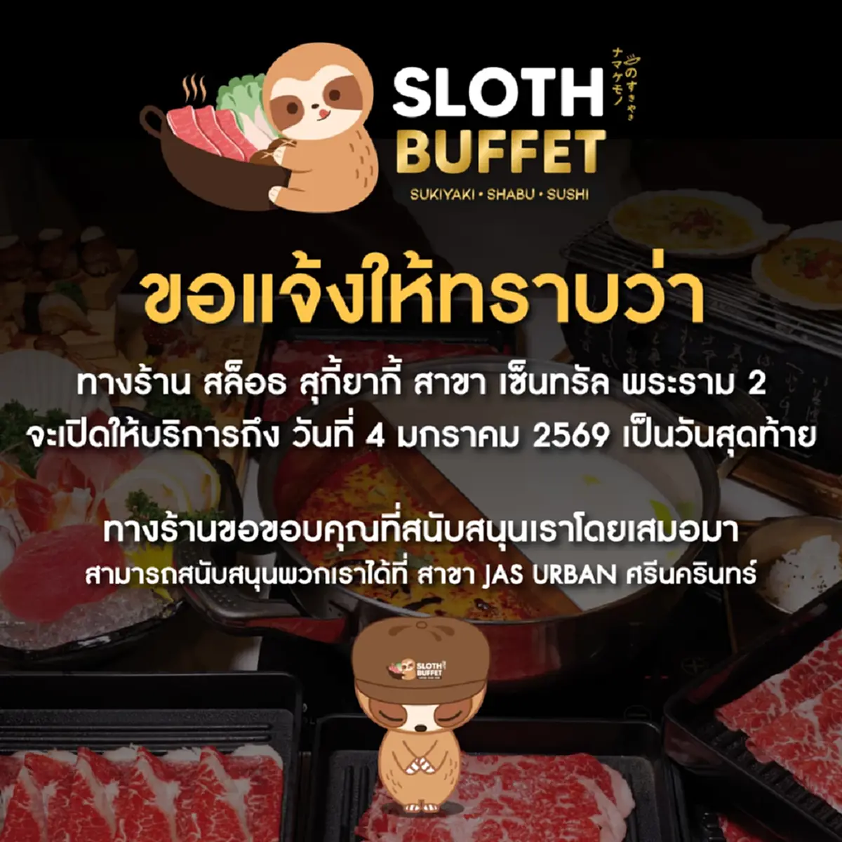 ลูกค้าใจหาย ร้านชาบูเจ้าดัง แจ้งข่าวเศร้า ประกาศปิดสาขา 4 ม.ค.นี้