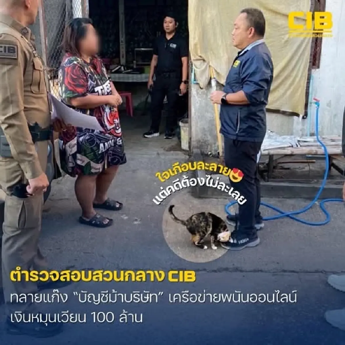 ทลายแก๊ง “บัญชีม้าบริษัท”  พบเงินหมุนเวียนทะลุ 100 ล้านบาท