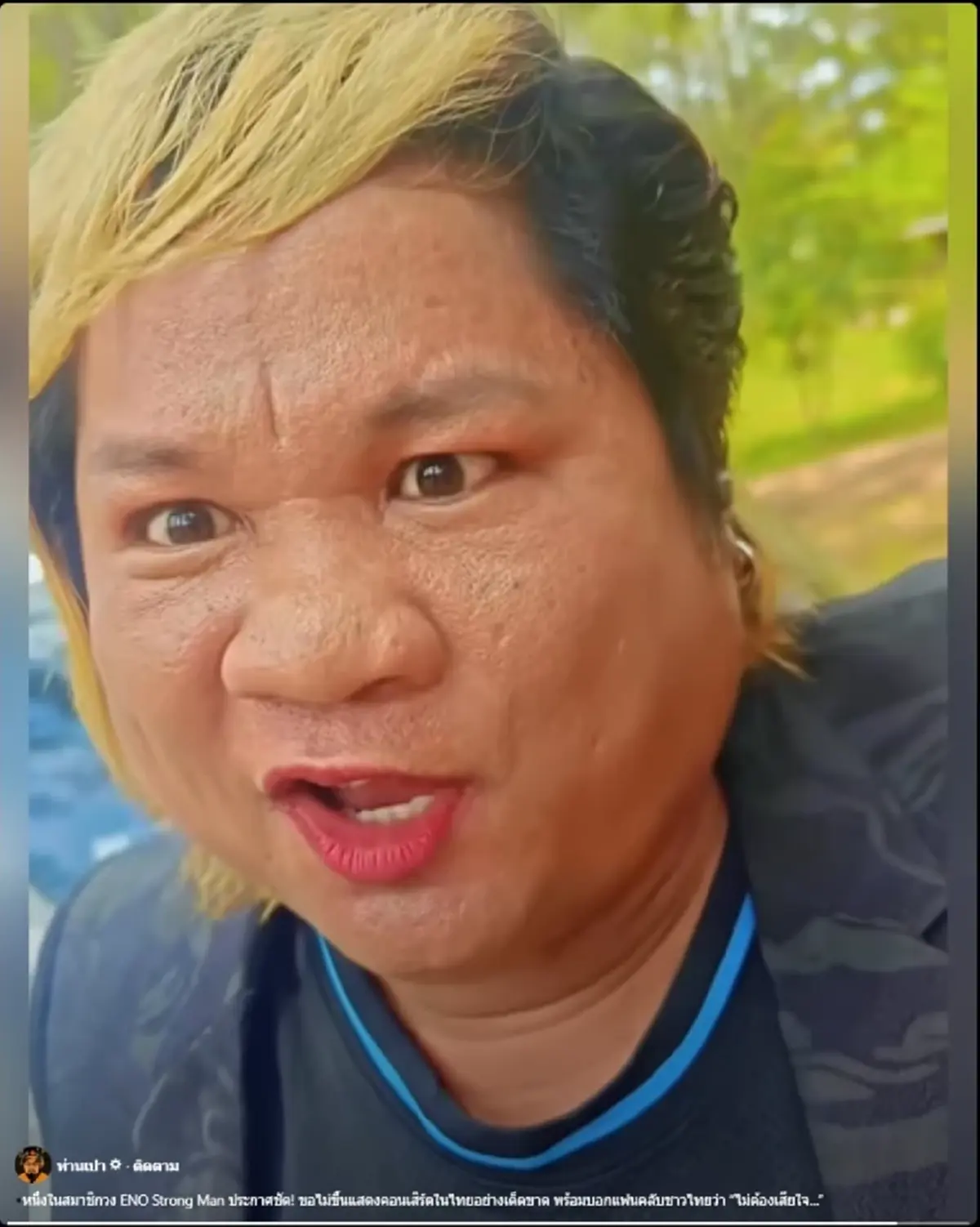 เดือดโซเชียล! ประกาศไม่ขึ้นคอนเสิร์ตในไทย สะเทือนใจแฟนคลับไทย