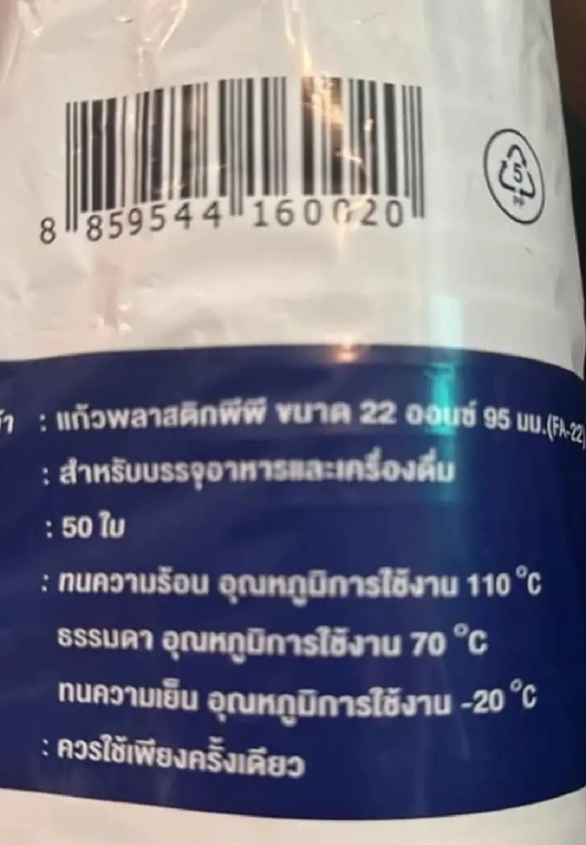 ชัดเจน รู้แล้วแก้วพลาสติก นำมาใส่อาหารร้อนๆ เสี่ยงมะเร็งมั้ย