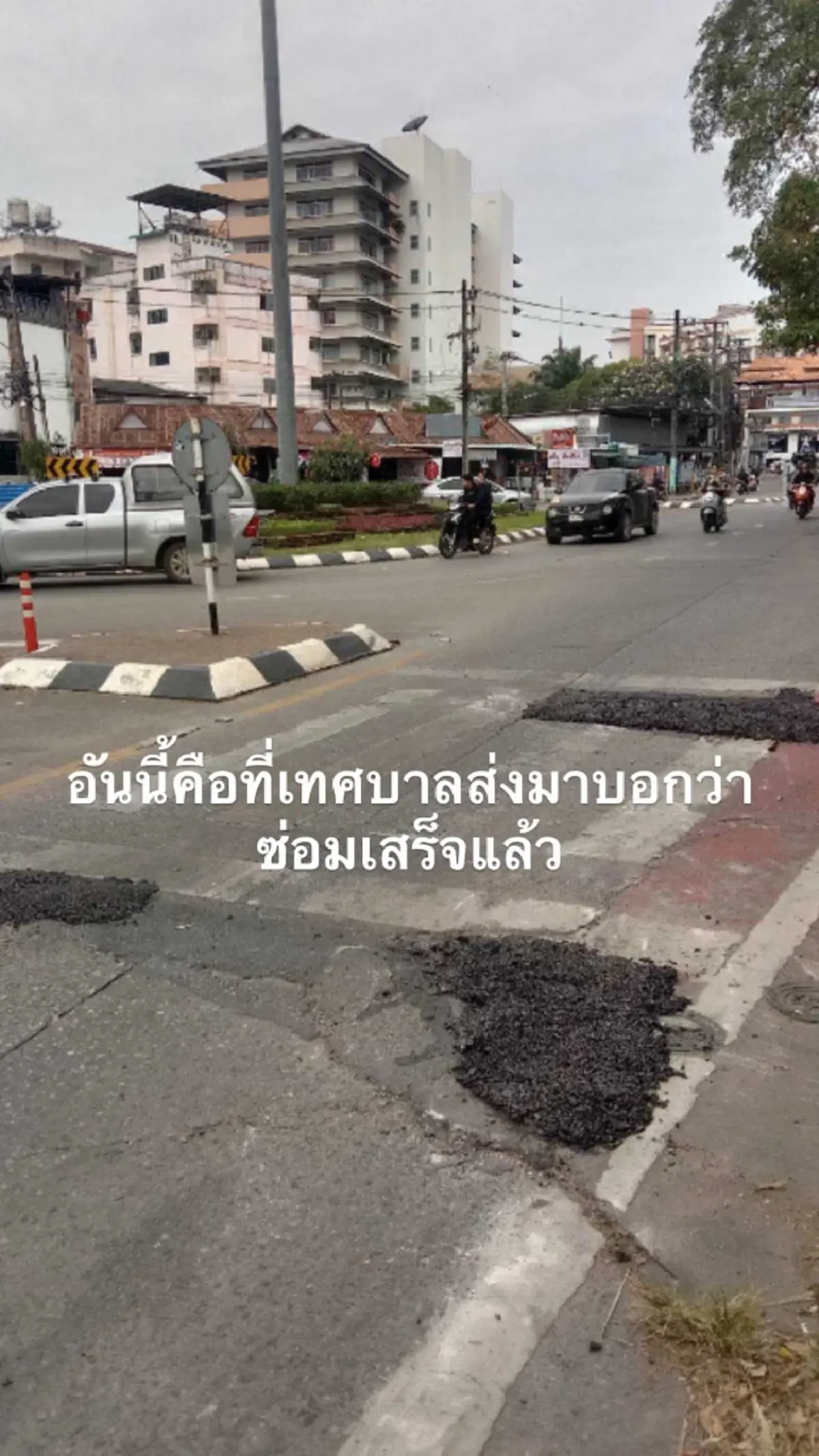 หนุ่มกุมขมับ แจ้งซ่อมถนน เห็นผลงานเทศบาลถึงกับพูดไม่ออก