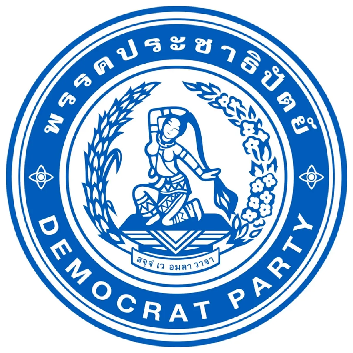 พรรคประชาธิปัตย์ แถลงการณ์ จี้ "อนุทิน"ชี้แจงภาพหลุดว่อนโซเชียล