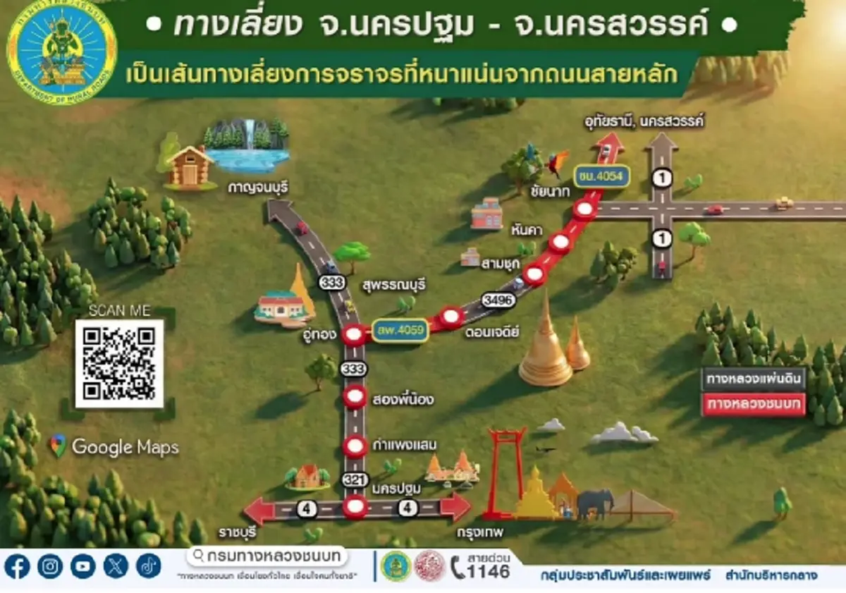 เช็กเลย ทางหลวงชนบท แนะ 7 เส้นทางเลี่ยงรถติด ช่วงเทศกาลปีใหม่