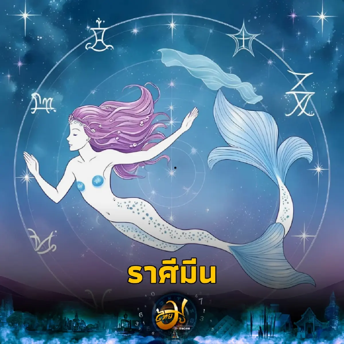 เปิด 3 ราศี ดวงกำลังขึ้น เตรียมรับโชคใหญ่ งานดี เงินเด่น