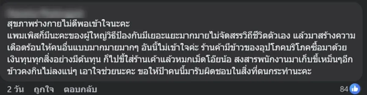 เจ้าของร้านน้ำตาไหล ลูกค้าทิ้งภาระไว้กลางร้าน ก่อนเดินจากไป