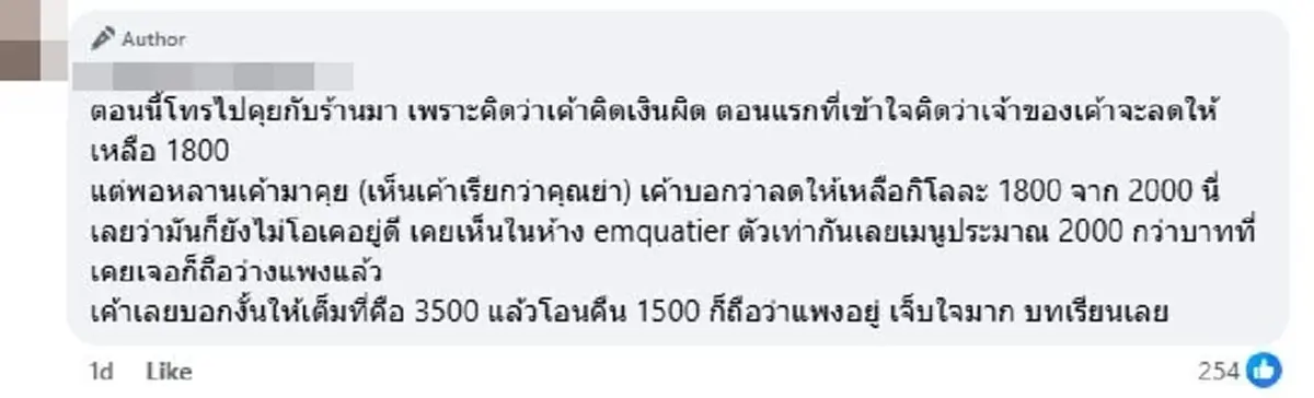 กุ้งทอดเกลือ 5ตัว จานละ 5,000 ร้านดังยอมลดให้ โอนเงินคืน