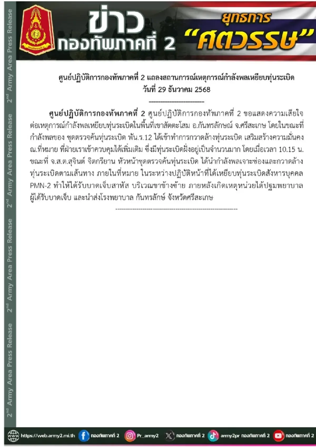 สิ่งทหารเขมรทำล่าสุด หลังผ่านไปแค่ 3 วัน นับจากการเจรจา