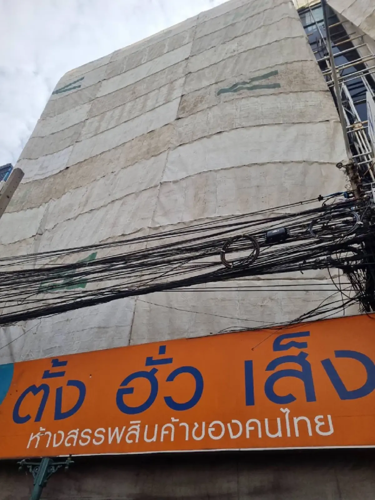 ภาพล่าสุด ตั้งฮั่วเส็ง บางลำพู หลังปิดตำนาน 63 ปี เห็นแล้วใจหาย