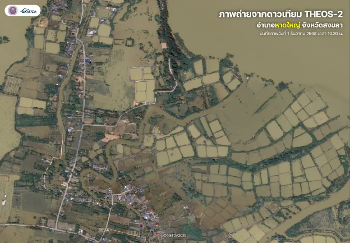 อีกหนึ่งปัญหาใหญ่ หลังน้ำท่วม"อ.หาดใหญ่" ภาพจากดาวเทียมเผยชัด