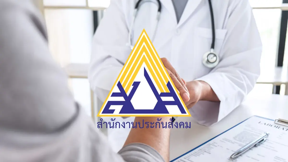เตือนผู้ประกันตน! นอนหลับผิดปกติ  ประกันสังคมให้ตรวจฟรี