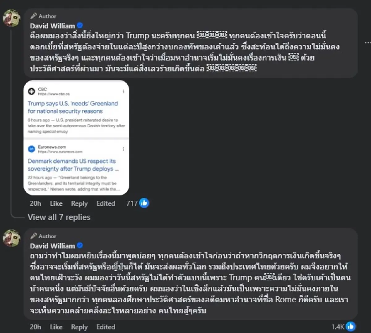 ครูเดวิด ตัดสินใจโพสต์ล่าสุด เรื่อง ทรัมป์ แบบ ตรง ๆ แล้ว 