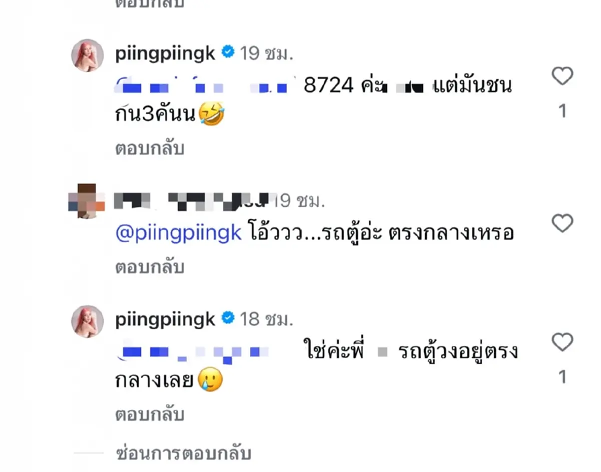 เป้ วงมายด์ เปิดภาพรถถูกชน 3 คัน แฟนๆห่วงใย แห่ขอเลขทะเบียนรถ